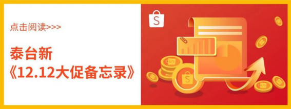 1720億! 谷歌再上調(diào)東南亞電商預(yù)測(cè), 購(gòu)物App三冠王Shopee帶你完成年度KPI