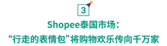 運(yùn)費(fèi)又下調(diào), 減傭免運(yùn)0倉(cāng)儲(chǔ)費(fèi)! Shopee 12.12 “頂流”來(lái)襲