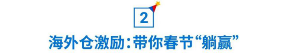 運(yùn)費(fèi)又下調(diào), 減傭免運(yùn)0倉(cāng)儲(chǔ)費(fèi)! Shopee 12.12 “頂流”來(lái)襲