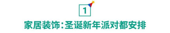 運(yùn)費(fèi)又下調(diào), 減傭免運(yùn)0倉(cāng)儲(chǔ)費(fèi)! Shopee 12.12 “頂流”來(lái)襲