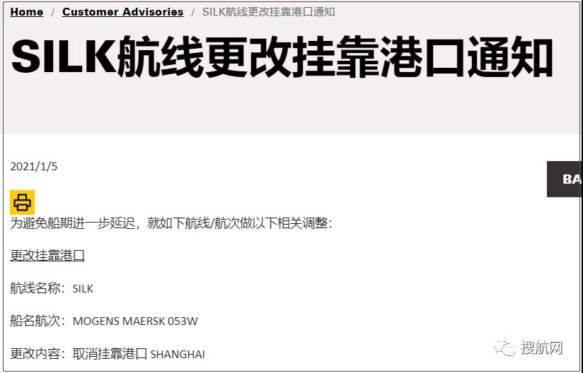 注意！多航線多艘船舶改變航程，上海、寧波、深圳、大連被跳港！跳港正成外貿(mào)人的新挑戰(zhàn)
