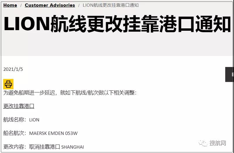 注意！多航線多艘船舶改變航程，上海、寧波、深圳、大連被跳港！跳港正成外貿(mào)人的新挑戰(zhàn)