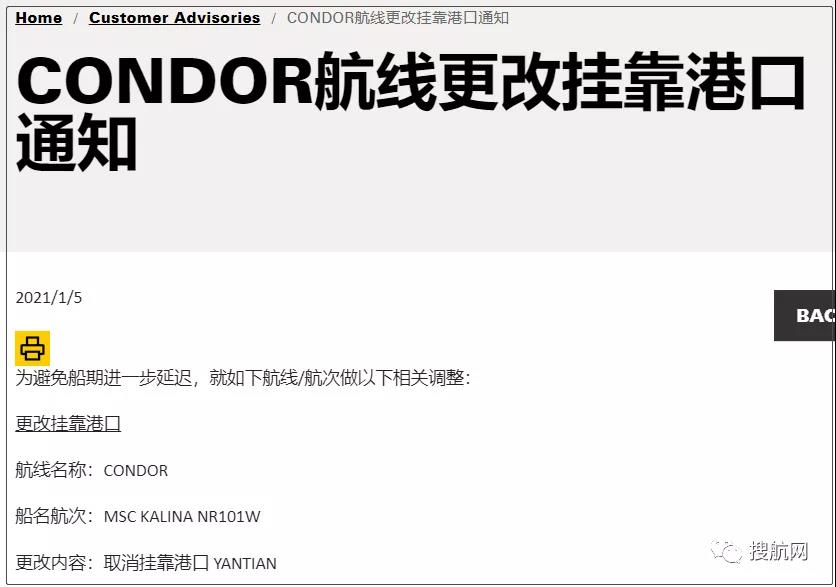 注意！多航線多艘船舶改變航程，上海、寧波、深圳、大連被跳港！跳港正成外貿(mào)人的新挑戰(zhàn)