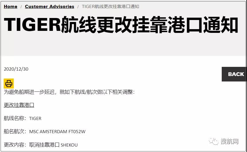 注意！多航線多艘船舶改變航程，上海、寧波、深圳、大連被跳港！跳港正成外貿(mào)人的新挑戰(zhàn)