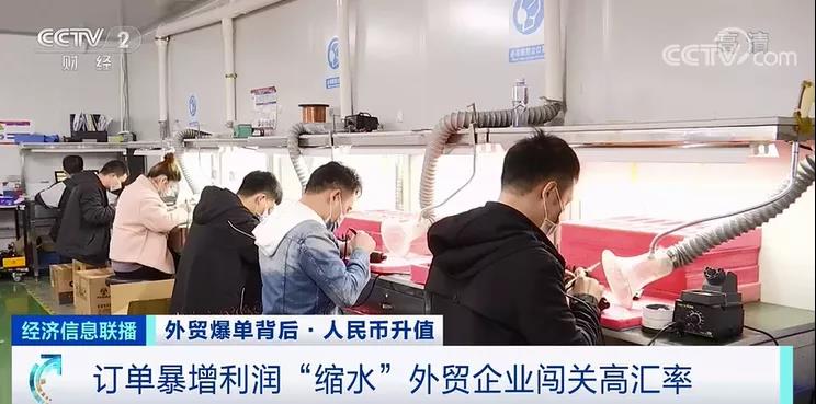 央視調(diào)查：外貿(mào)企業(yè)訂單爆增100%，利潤卻“縮水”...如何應(yīng)變？