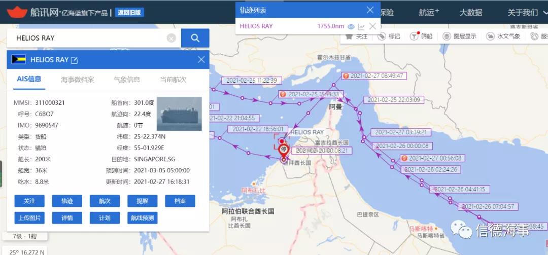 阿曼灣，一艘大型汽車運輸船遭遇炸彈襲擊