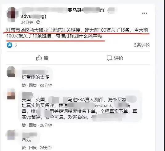 突發(fā)！FDA嚴(yán)查這類產(chǎn)品，大量listing遭下架，賣家慘了  