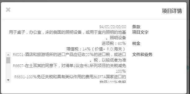 外貿(mào)人必收！各國查詢進(jìn)口關(guān)稅官網(wǎng)大全！