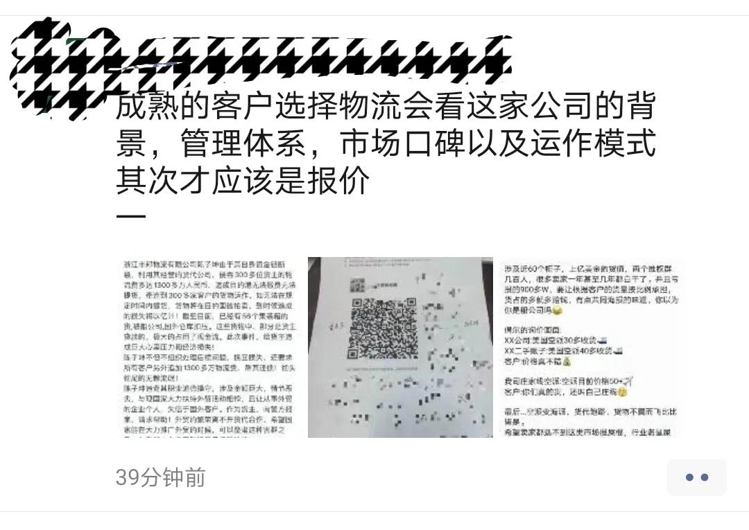 驚！這家貨代低價攬貨跑路，56個集裝箱被扣，300多位貨主被坑，涉及近1300萬費用……