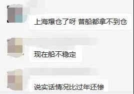 “一艙難求”卷土重來！?？者\(yùn)運(yùn)費(fèi)大漲！各位貨主一定要提前計劃出貨！