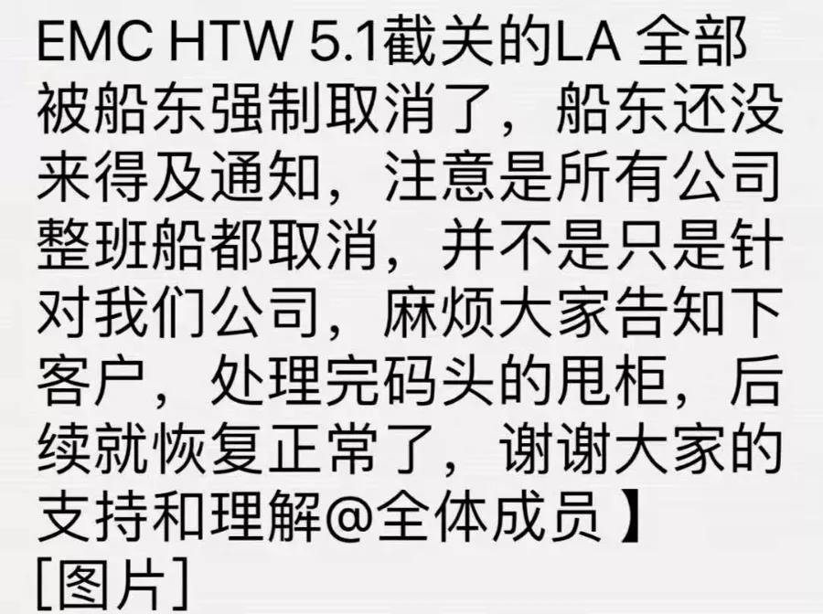 9周內(nèi)停航92個航次，附寧波港五一期間各船公司停航計劃