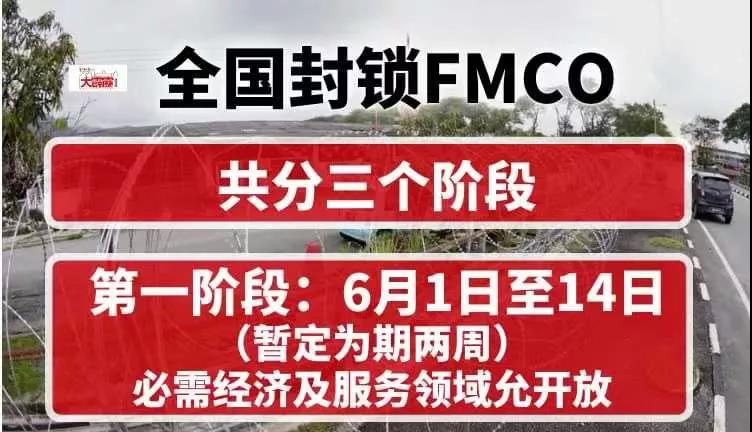 6月1日起，該國實施封國！亞洲多國疫情蔓延，沖擊全球產(chǎn)業(yè)鏈…