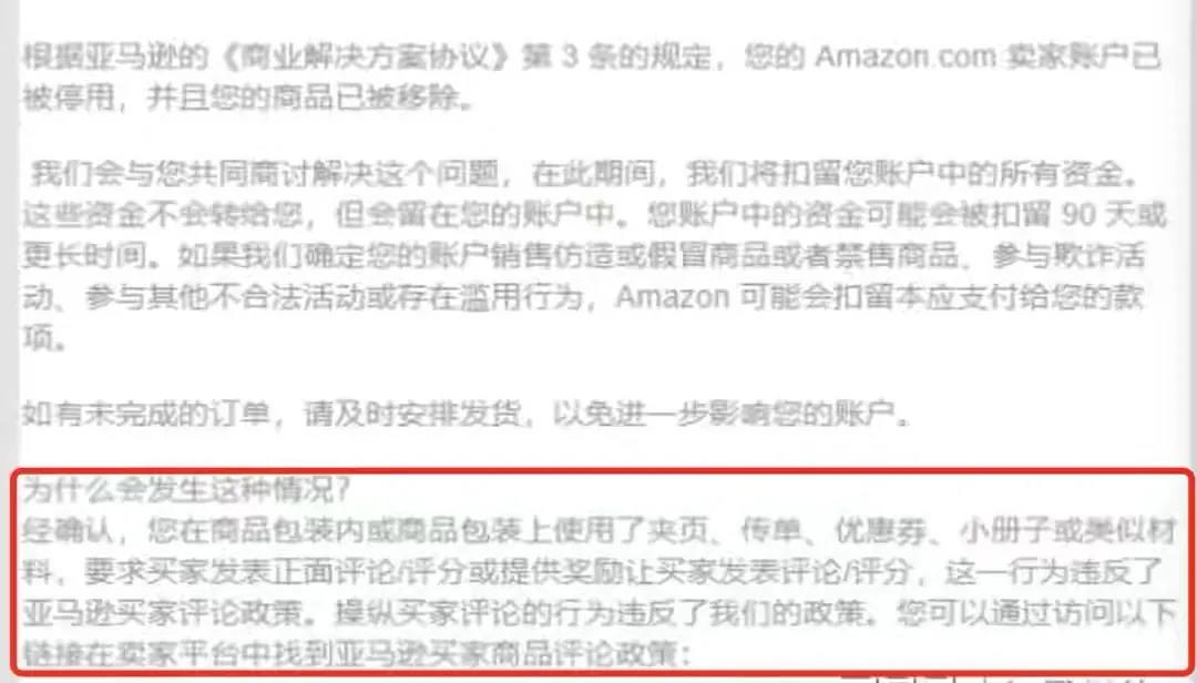 還敢刷單？亞馬遜對中國賣家“出手”！美國FBA海運(yùn)操作流程費(fèi)用詳解