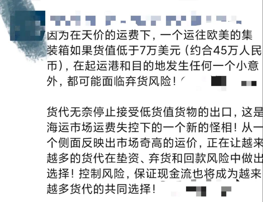 出貨預(yù)警！全球這些大港嚴(yán)重?fù)矶?！無法提箱，謹(jǐn)防棄貨！已有貨代拒接低價(jià)值貨物
