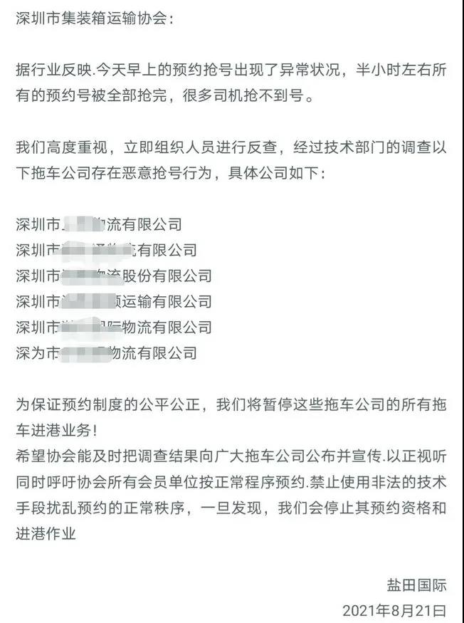 預(yù)提費(fèi)落箱費(fèi)，天價(jià)運(yùn)費(fèi)再加雜費(fèi)！開港晚截單早，心力交瘁等船到廢！