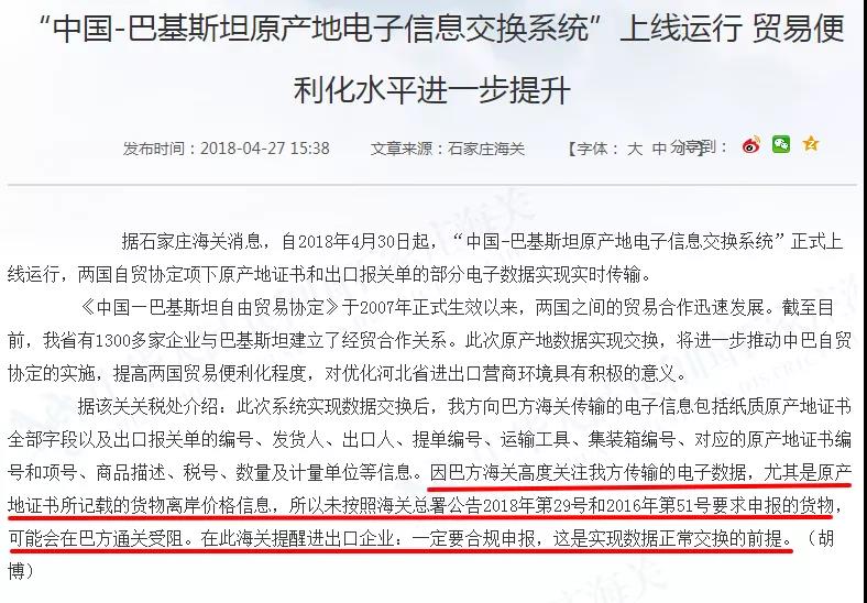 出口注意！不要低報(bào)貨值，我國(guó)已與這些國(guó)家海關(guān)實(shí)現(xiàn)數(shù)據(jù)交換！
