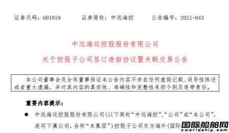 10艘百億大單全部“自家”船廠造！這家船東豪賺370億加速造船擴(kuò)張