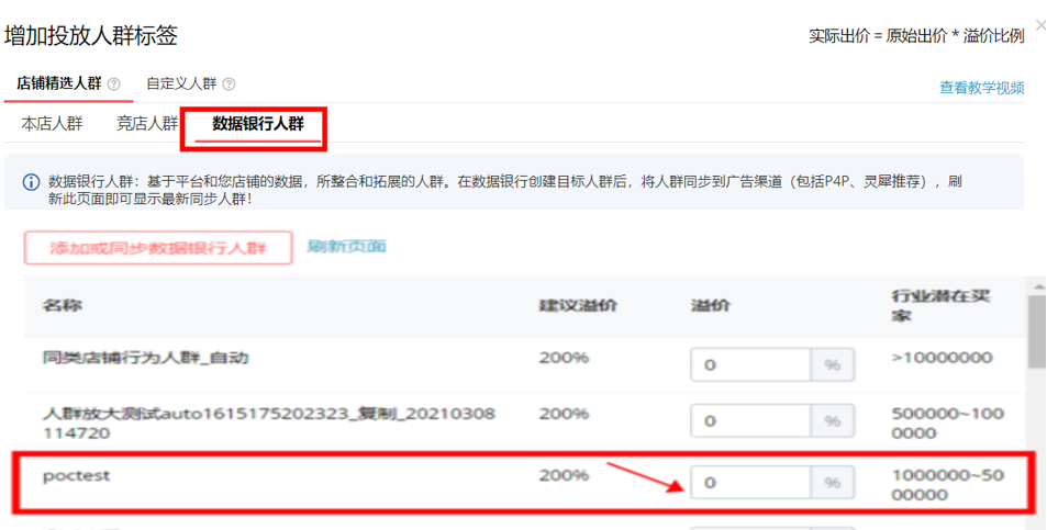 「數據銀行」揭秘流量密碼，雙11客流爆發(fā)秘籍來了!