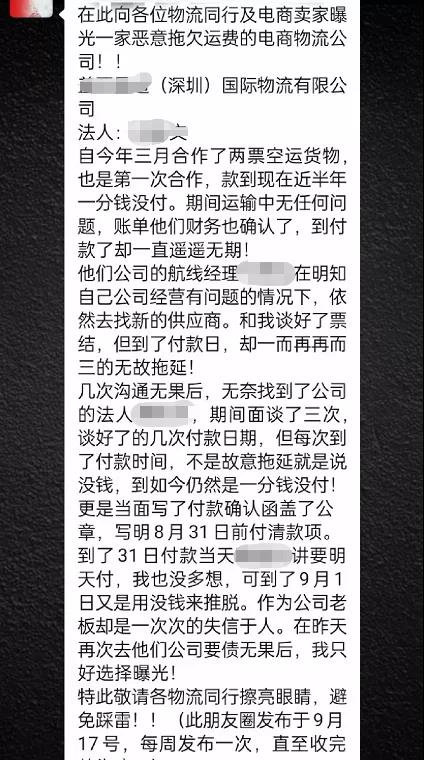 警惕！多家無(wú)良貨代被曝光！惡意拖欠運(yùn)費(fèi)，無(wú)理由扣單，敲詐勒索...
