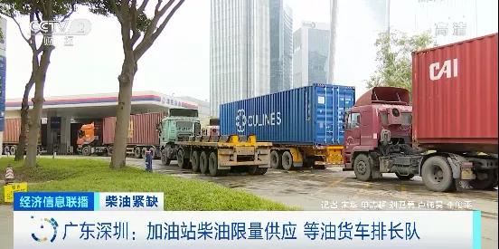 加油站柴油限量供應(yīng)，等油貨車排長隊！油價上漲，運輸行業(yè)壓力山大